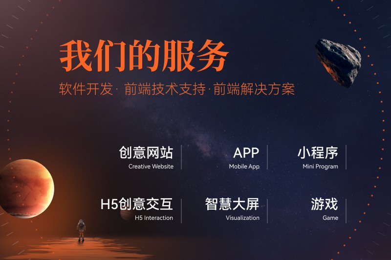优联前端 - 专业高效的前端解决方案，用户体验，创意网站，交互特效，APP，小程序，数字智能软件开发，前端外包