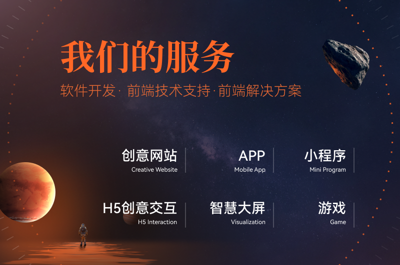 优联前端 - 专业高效的前端解决方案 - 我们专注于H5前端技术研究;我们为产品优化用户体验,开发数字动画视觉效果;我们为合作伙伴提供高效的H5前端技术解决方案